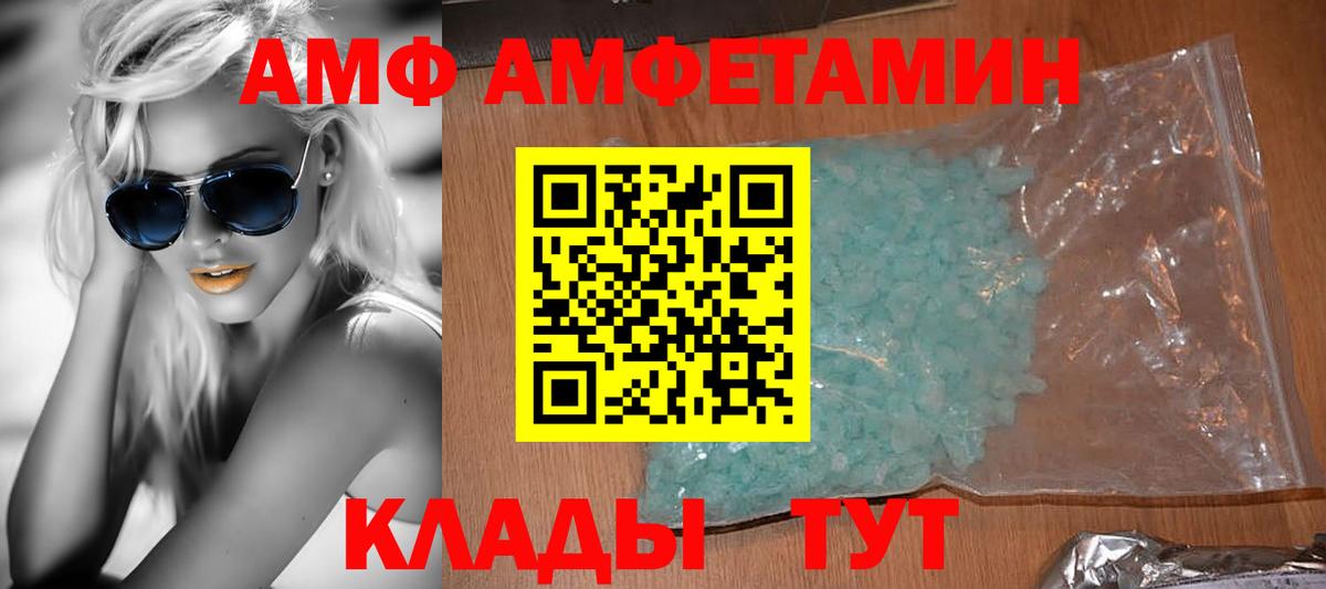 Хасавюрт  Амфетамин 97%  АМФЕТАМИН  Вход с VPN 