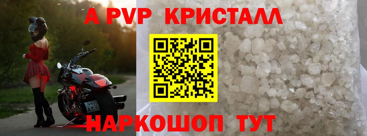 Альфа ПВП мука  Вход с VPN  Альфа ПВП крисы CK  Хасавюрт 