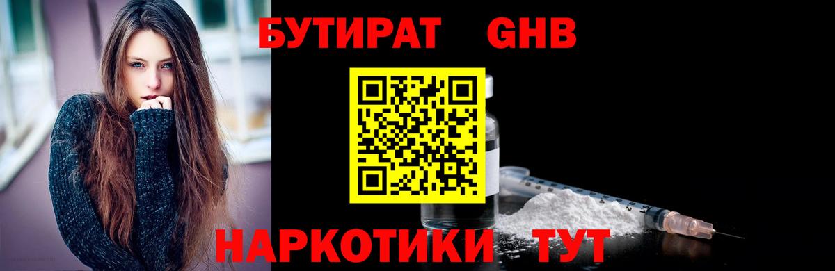 Хасавюрт  Бутират Butirat  Вход с VPN 