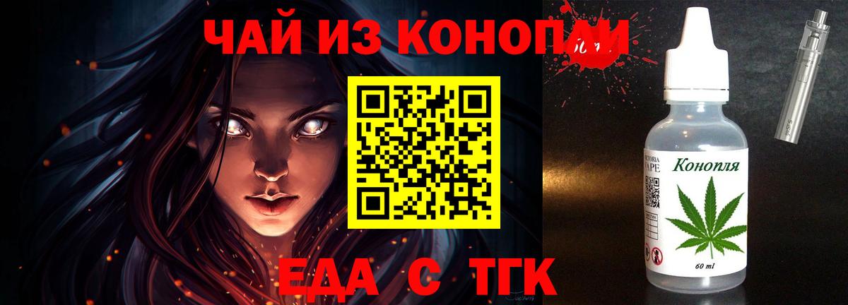 Canna-Cookies конопля  Вход с VPN  Хасавюрт 