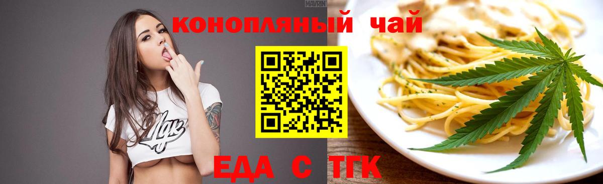 Печенье с ТГК марихуана Хасавюрт