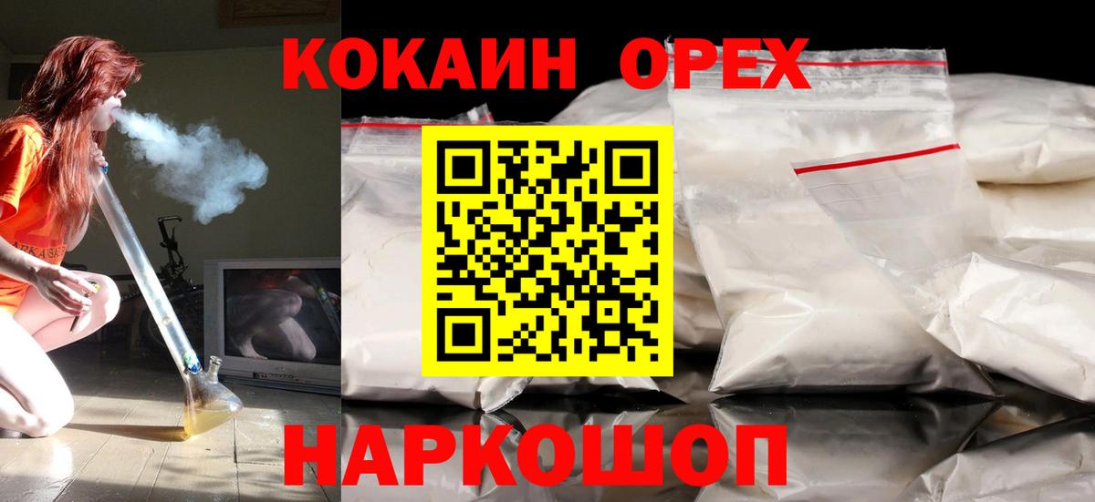 COCAIN 99% Хасавюрт
