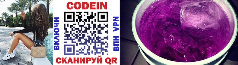 Codein напиток Lean (лин)  дарнет шоп  Хасавюрт 