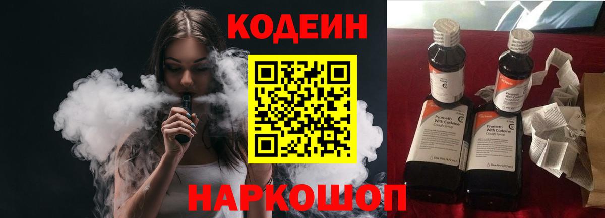 Хасавюрт  Кодеин напиток Lean (лин)  купить наркотик  Кодеиновый сироп Lean напиток Lean (лин)  Вход с VPN 