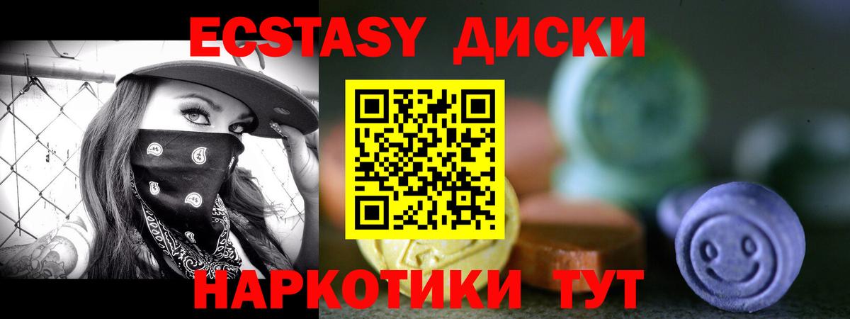 Хасавюрт  ЭКСТАЗИ Philipp Plein  ЭКСТАЗИ диски  Экстази  Вход с VPN 