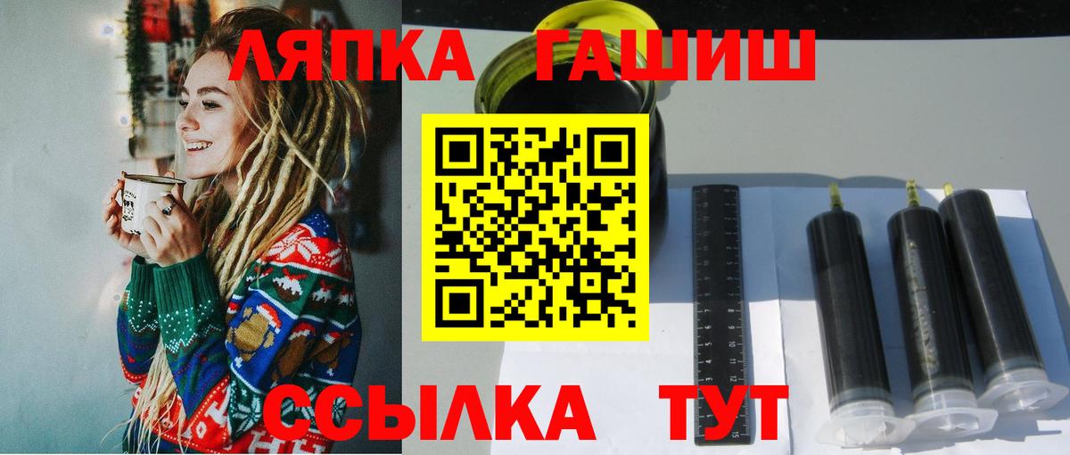 ГАШ  Гашиш хэш  Гашиш хэш  Вход с VPN  Хасавюрт 