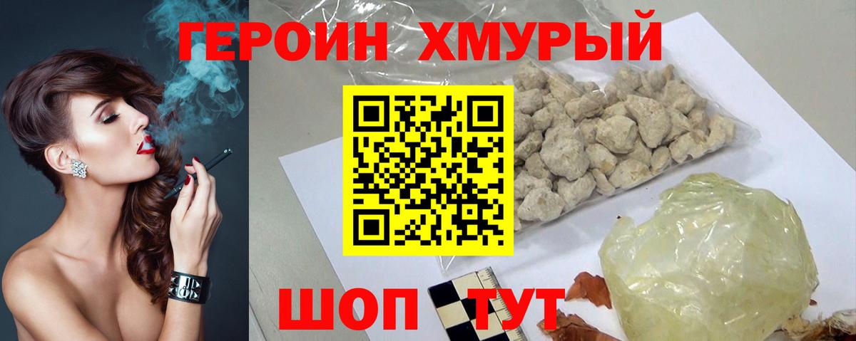 Хасавюрт  Героин Heroin  Вход с VPN 