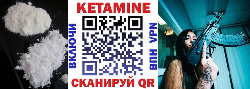 Кетамин VHQ  Хасавюрт 