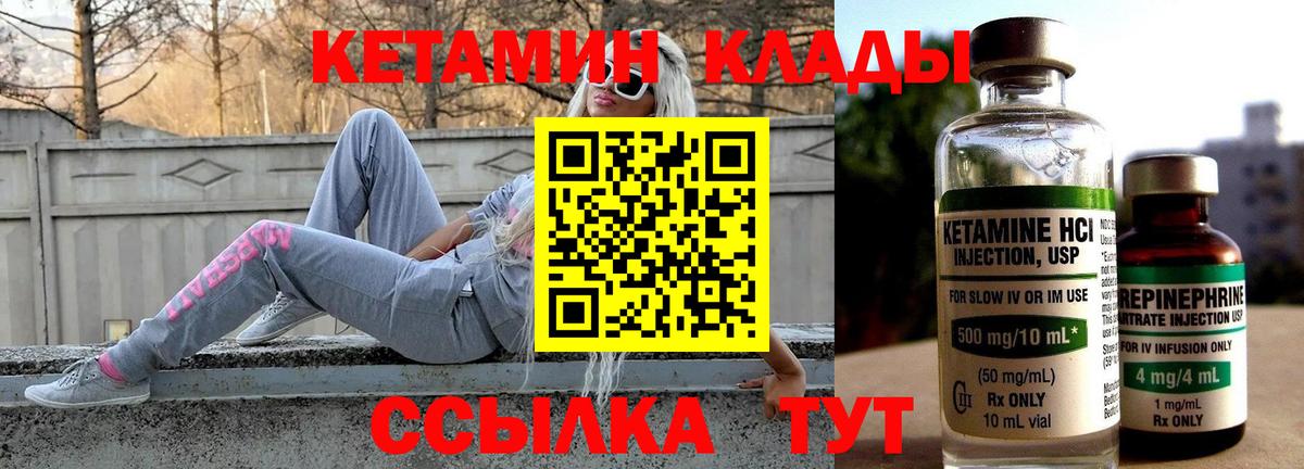 КЕТАМИН VHQ Хасавюрт