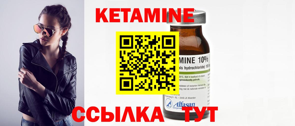 Хасавюрт  КЕТАМИН VHQ  КЕТАМИН VHQ  Вход с VPN 