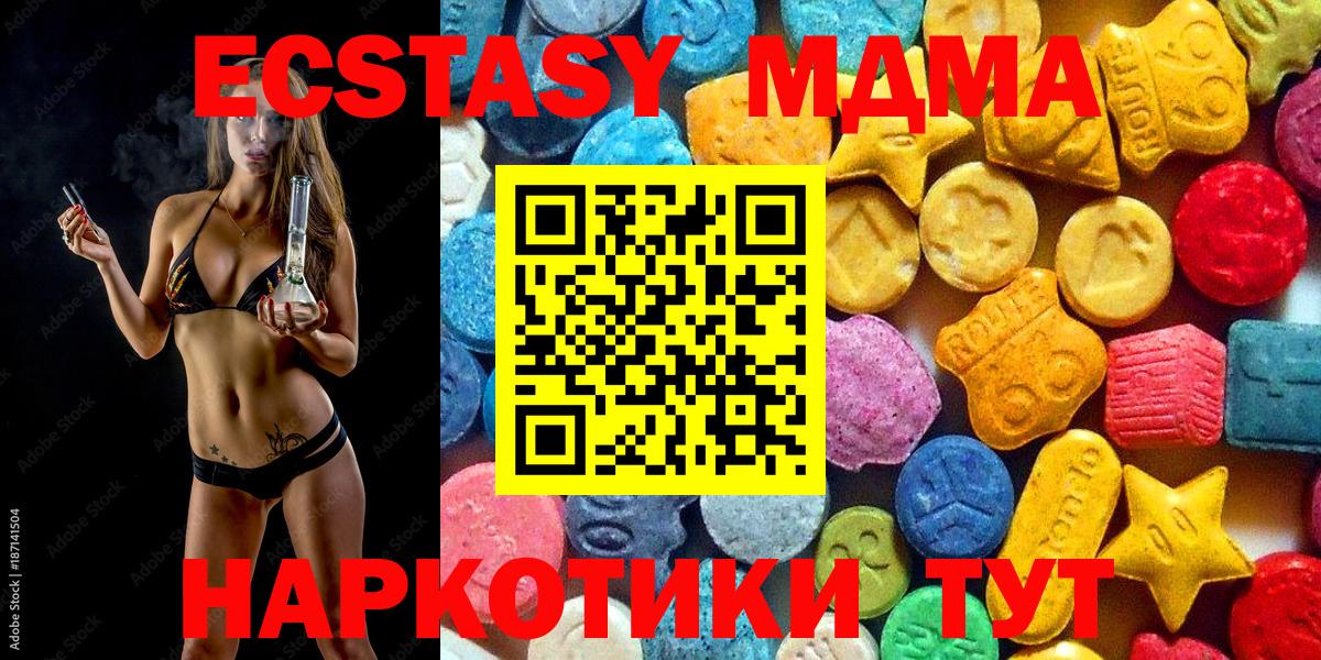 MDMA кристаллы  Вход с VPN  МДМА  Хасавюрт  MDMA молли 