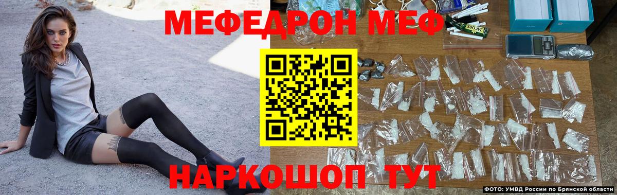 МЯУ-МЯУ mephedrone  МЯУ-МЯУ  Меф  Хасавюрт  МЕФ мяу мяу  Вход с VPN 