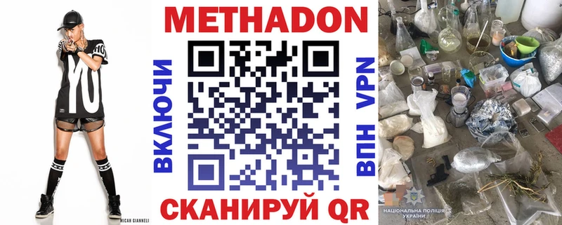магазин продажи наркотиков  Хасавюрт  МЕТАДОН белоснежный 
