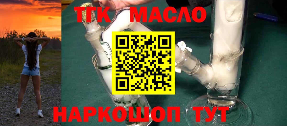 ТГК концентрат  Вход с VPN  Хасавюрт  ТГК Wax 