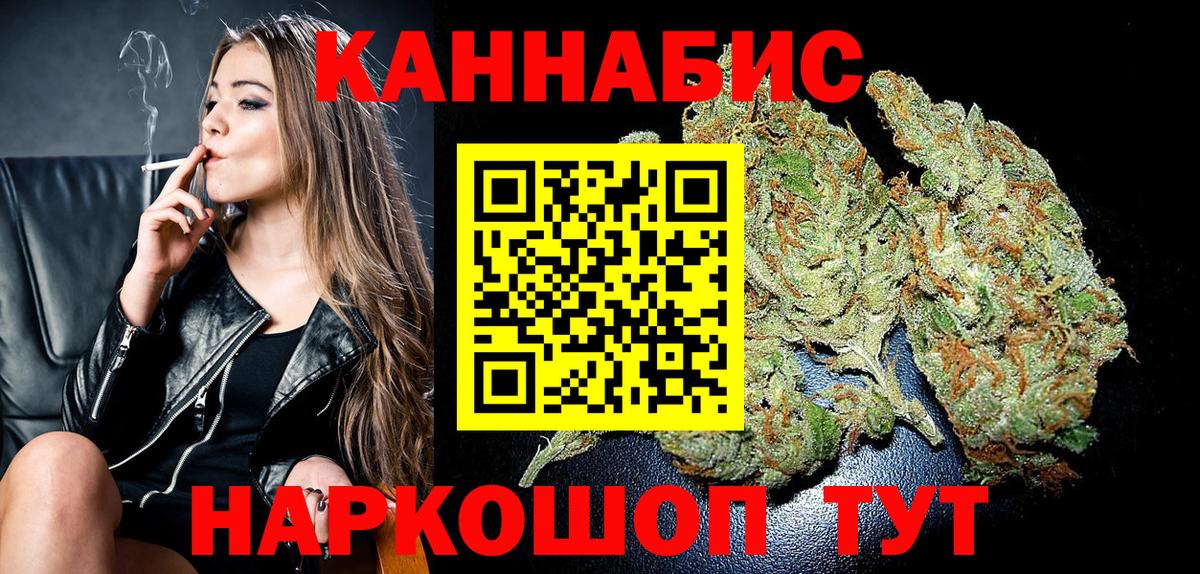 Хасавюрт  Каннабис LSD WEED  Бошки марихуана THC 21%  Вход с VPN 
